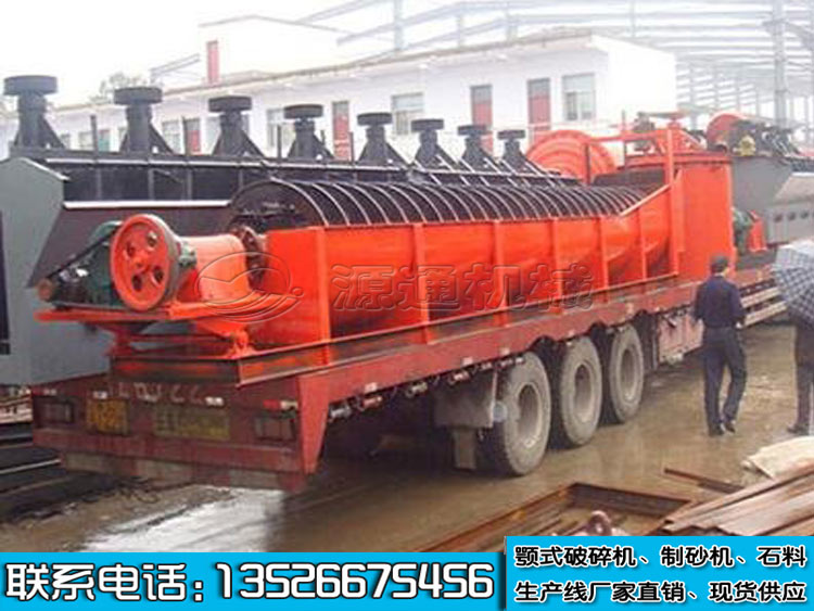 螺（luó）旋旋（xuán）洗石機